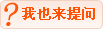 问答