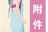 附件炎