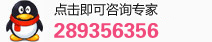 点击即可QQ咨询专家