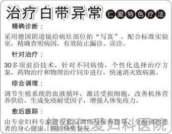 妇科炎症的症状有哪些？