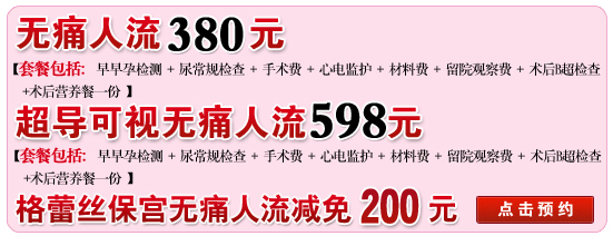 　襄阳第三人民妇科医院