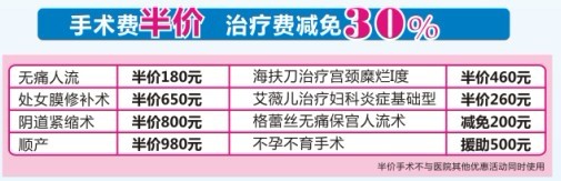 道县丽人妇科医院
