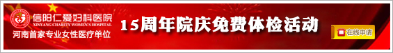 天津北辰区无痛人流 哪里好呢